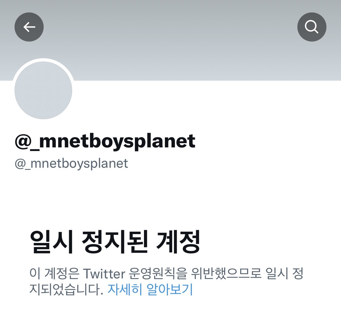 [잡담] 보플 계정도 정지 됐네 | 인스티즈
