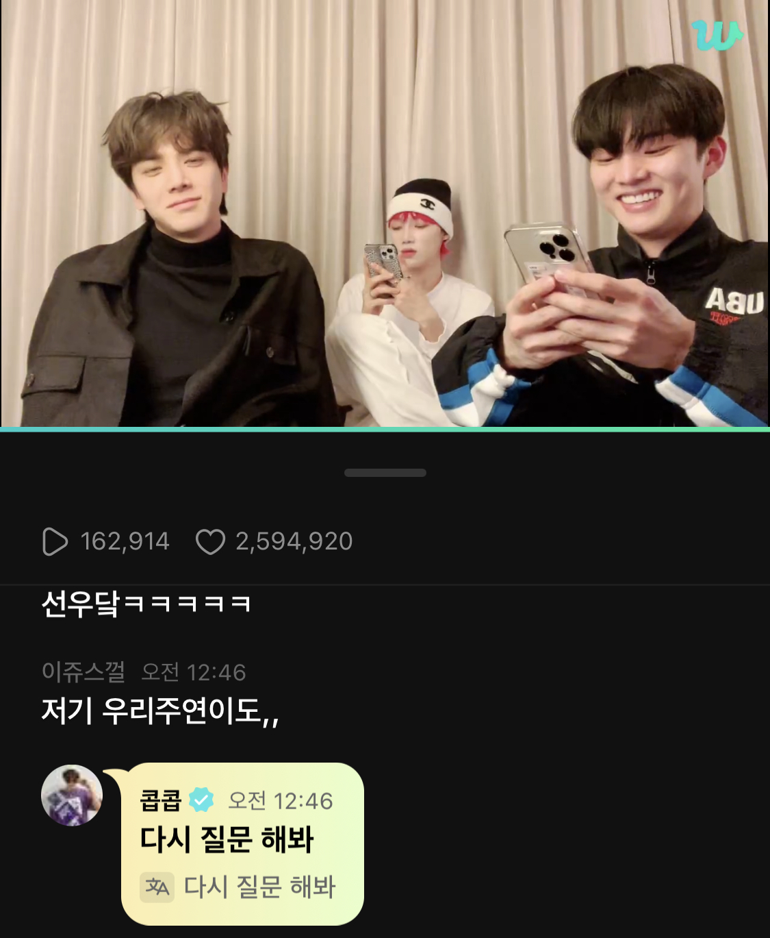 [잡담] 더보이즈 위버스란 신문물에 놀라는중 | 인스티즈