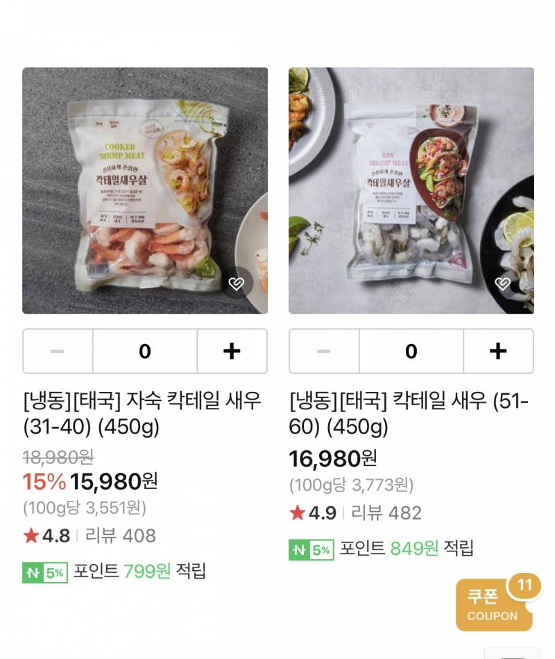 익들아 볶음 요리같은거 할때 간단한 새우 넣을건데 뭐로 사야해?? | 인스티즈