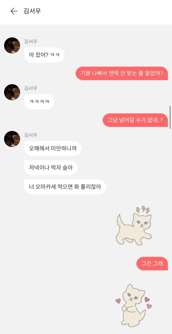 와 이거 화났을때 풀어주는법 직빵인거같애 | 인스티즈