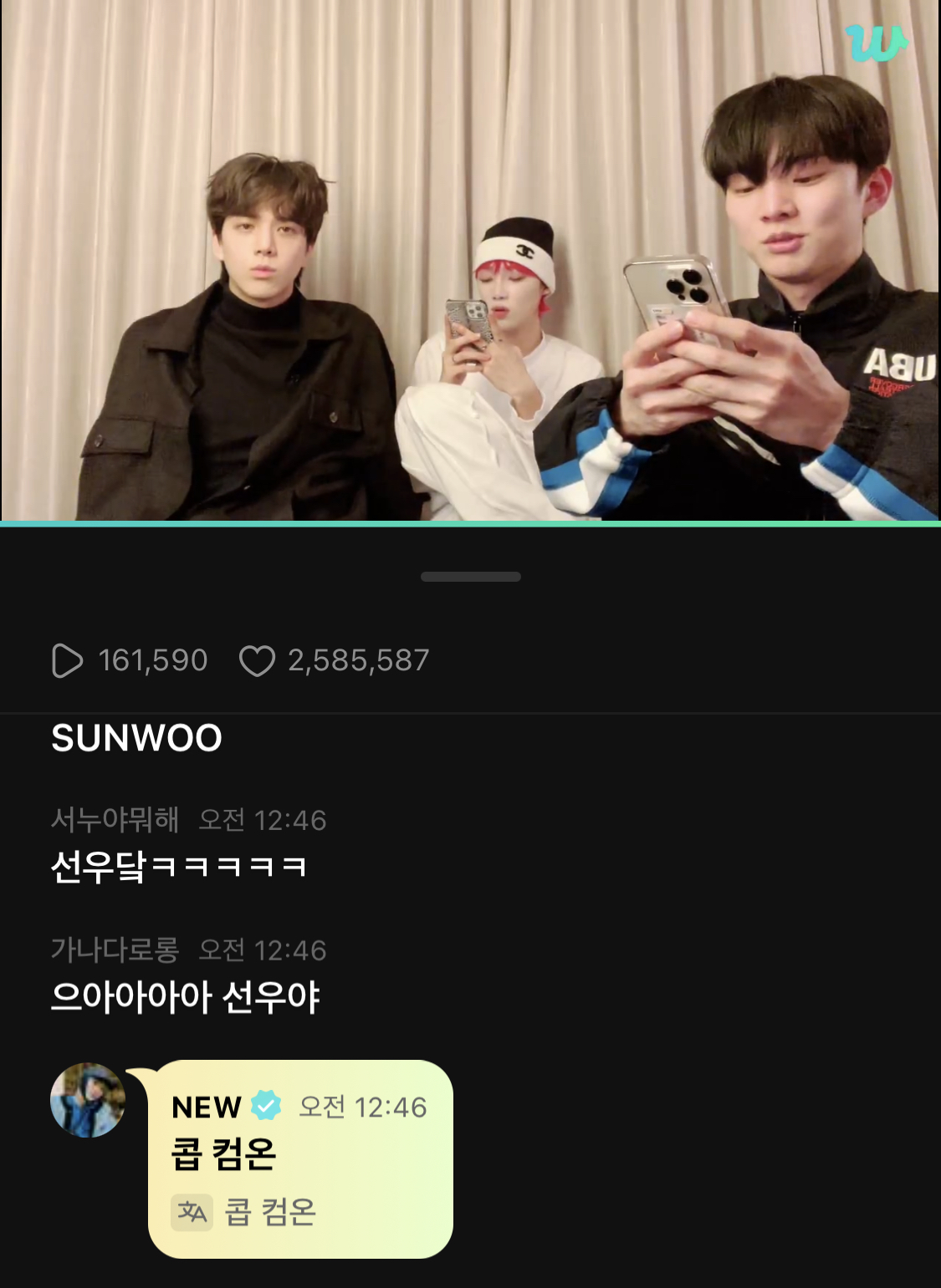 [잡담] 더보이즈 위버스란 신문물에 놀라는중 | 인스티즈
