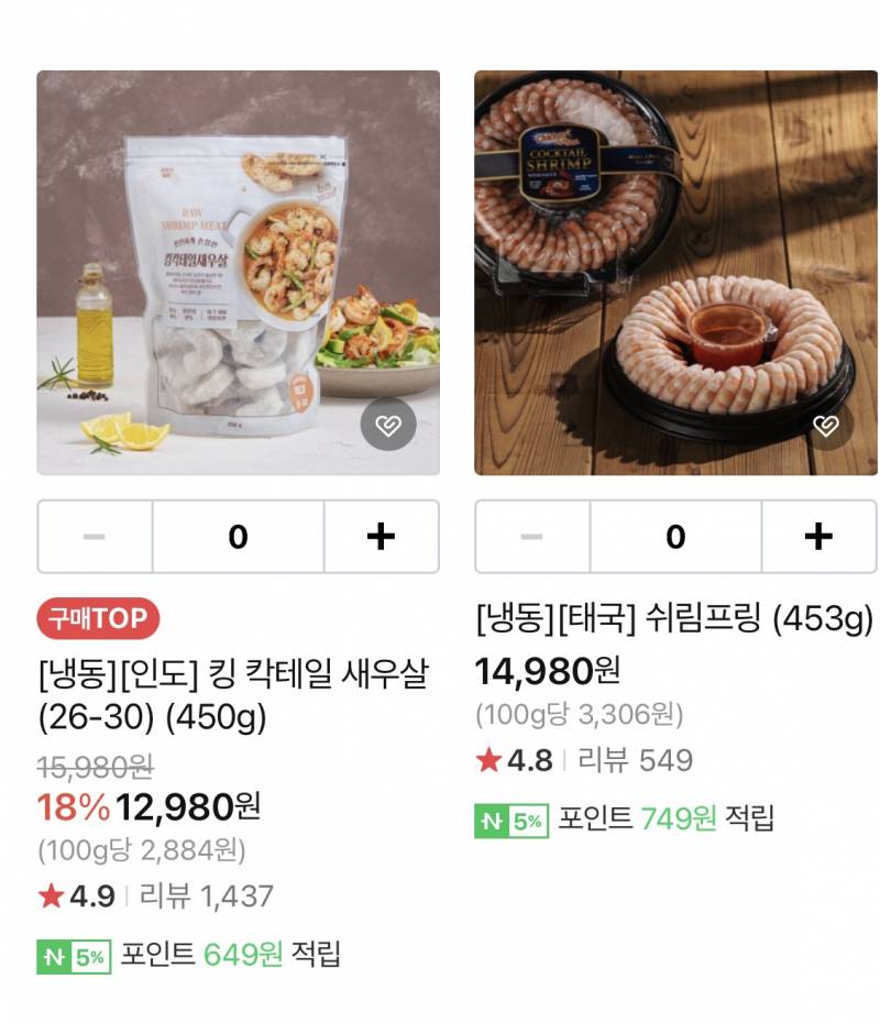 익들아 볶음 요리같은거 할때 간단한 새우 넣을건데 뭐로 사야해?? | 인스티즈