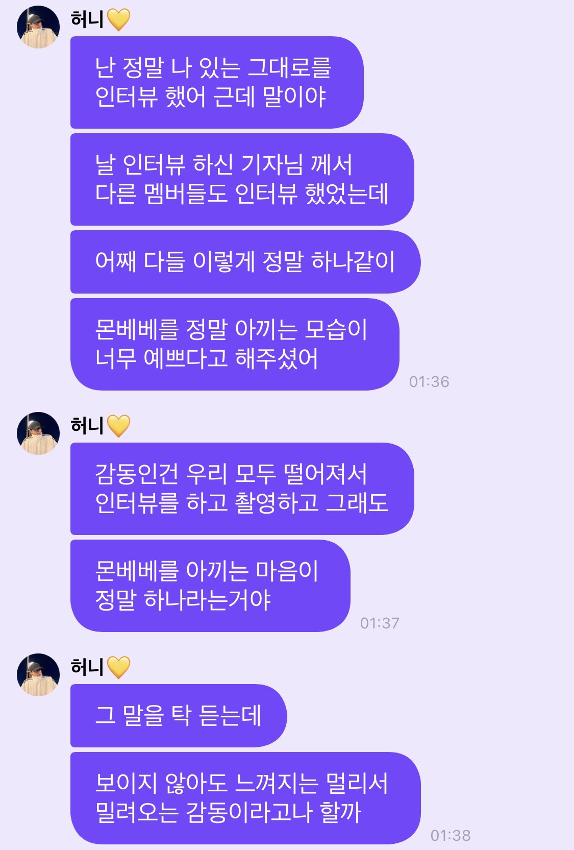 [잡담] 내가 내돌을 좋아하는 이유... | 인스티즈