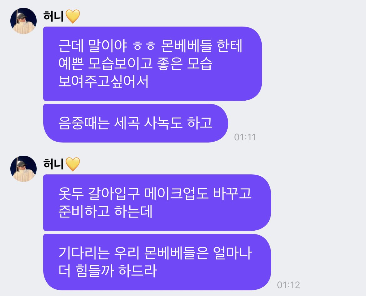 [잡담] 내가 내돌을 좋아하는 이유... | 인스티즈