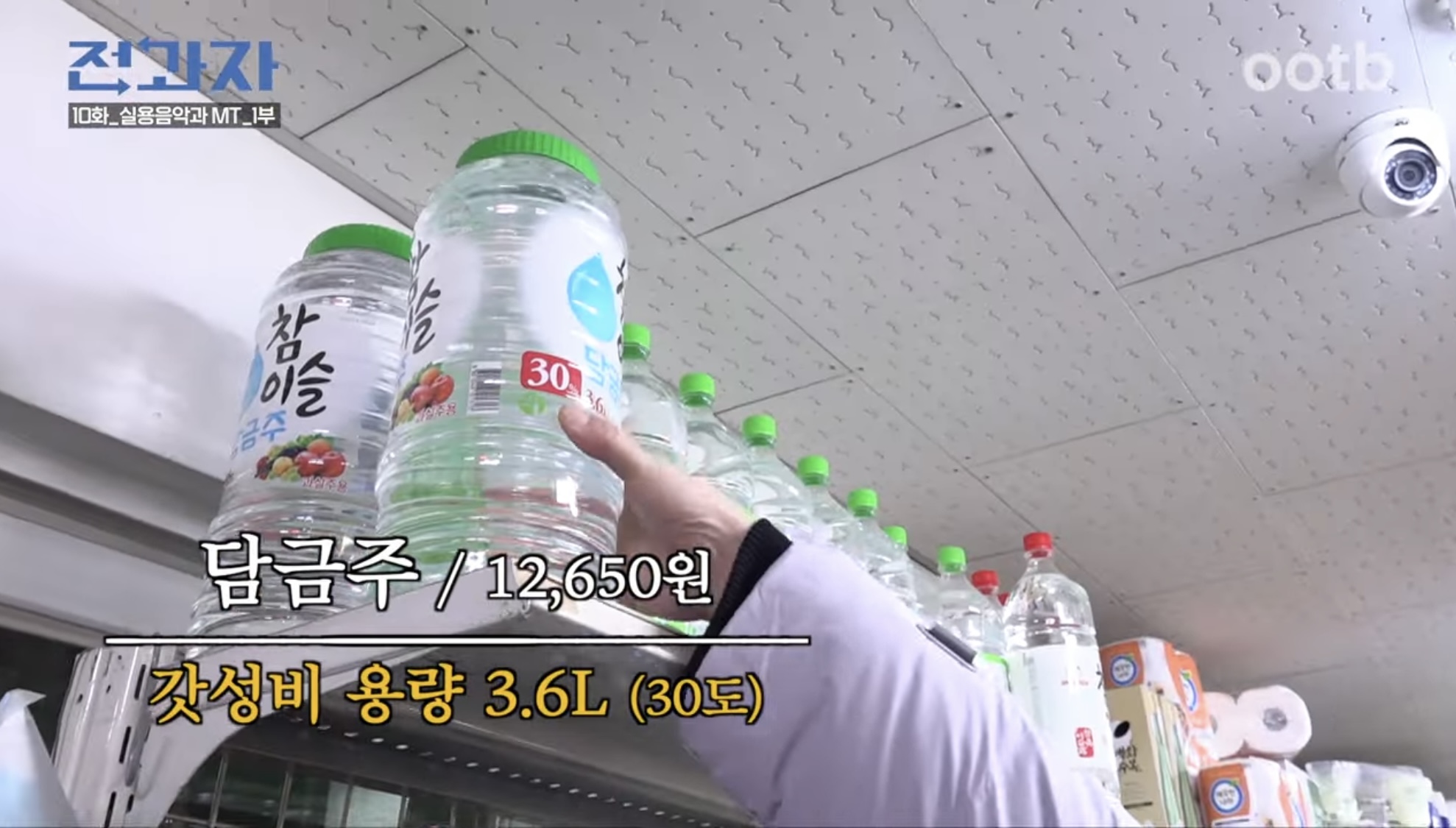 [잡담] 아니 요즘도 MT 가면 술 이렇게 먹어 ? | 인스티즈