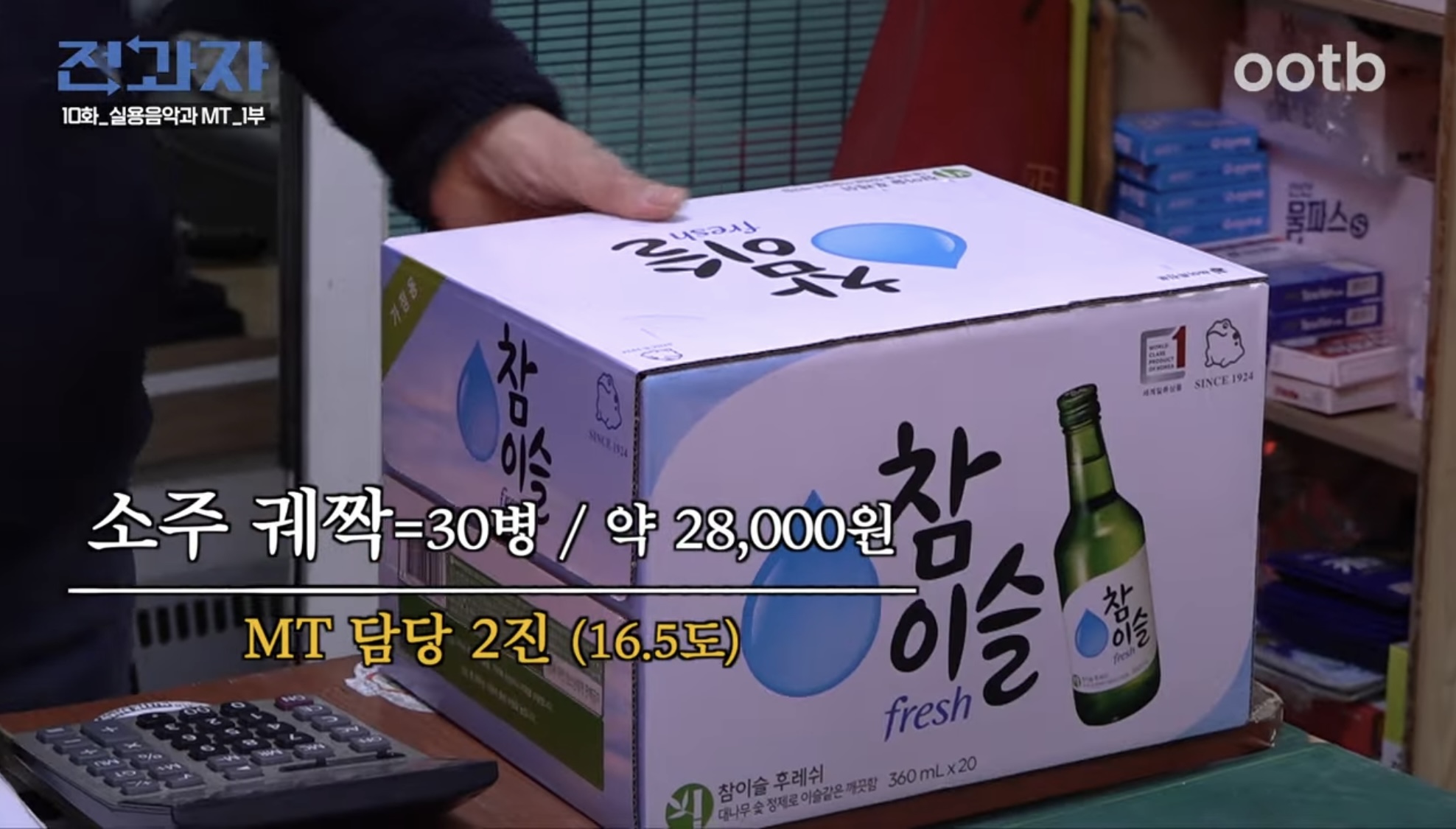 [잡담] 아니 요즘도 MT 가면 술 이렇게 먹어 ? | 인스티즈