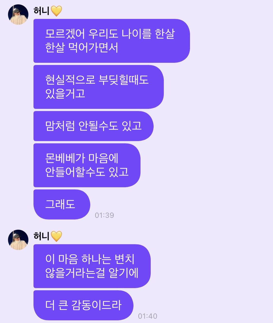 [잡담] 내가 내돌을 좋아하는 이유... | 인스티즈