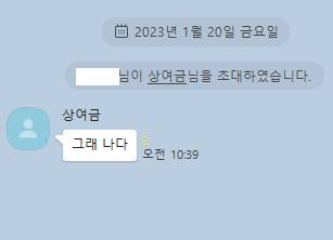 와... 상여금 들어왔다~ | 인스티즈