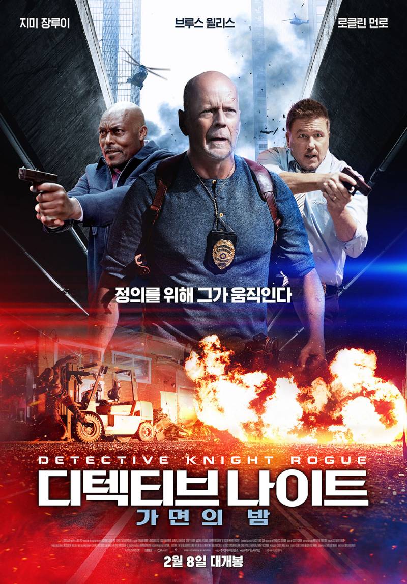 영화 '디텍티브 나이트: 가면의 밤' 시사회에 회원 여러분을 초대합니다 | 인스티즈
