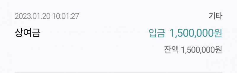 헐 떡값 받았다!!!! | 인스티즈