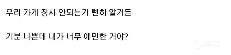 자영업하는데 친구가 떡값 받았다고 인증샷 찍어서 보냄.jpg | 인스티즈