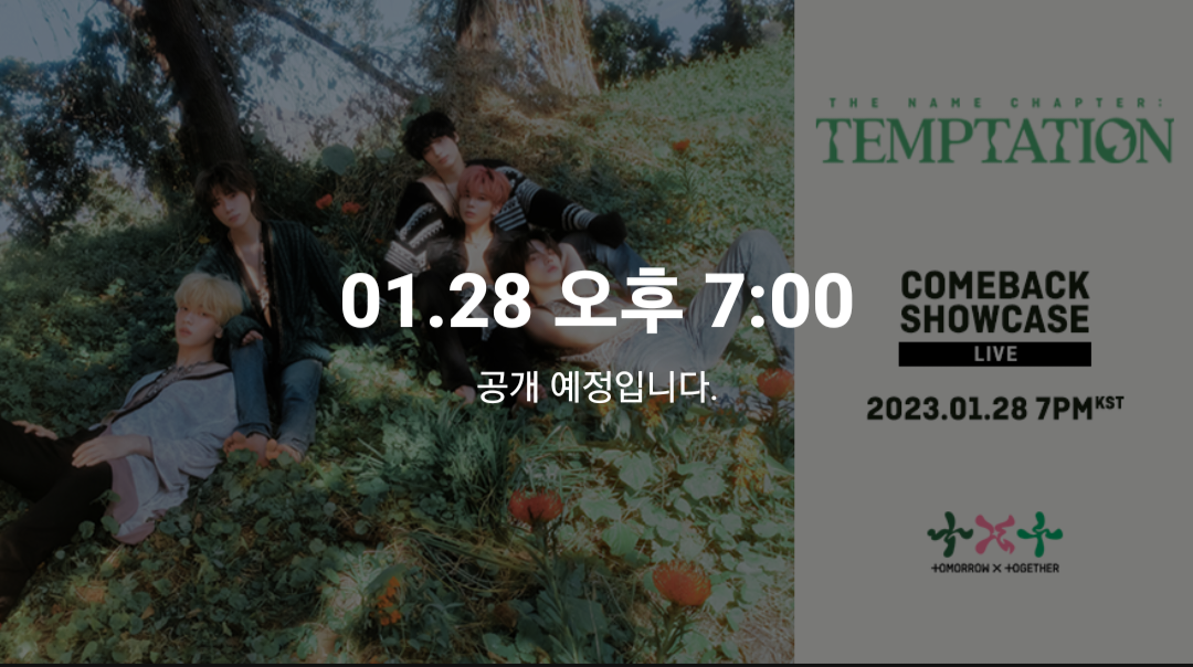 [잡담] 투바투 컴백쇼케 위버스에서 스트리밍 한다 | 인스티즈