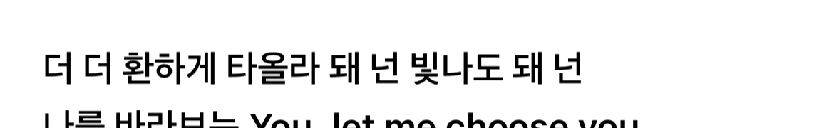 [잡담] 스탬프 온 잇 가사 이 부분 | 인스티즈