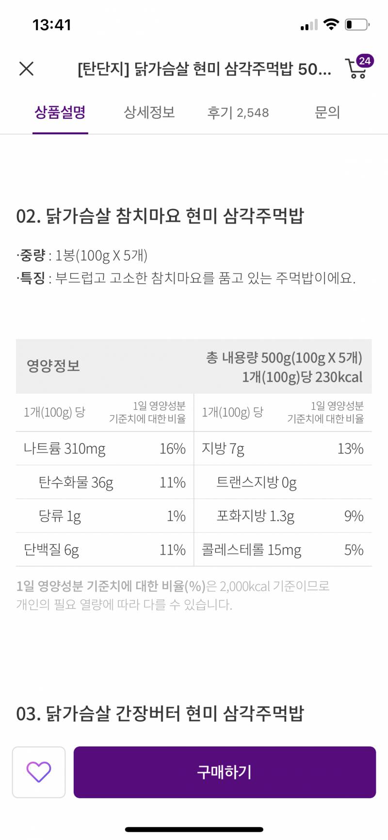 이거 다이어트 할 때 먹어도 될까?? | 인스티즈