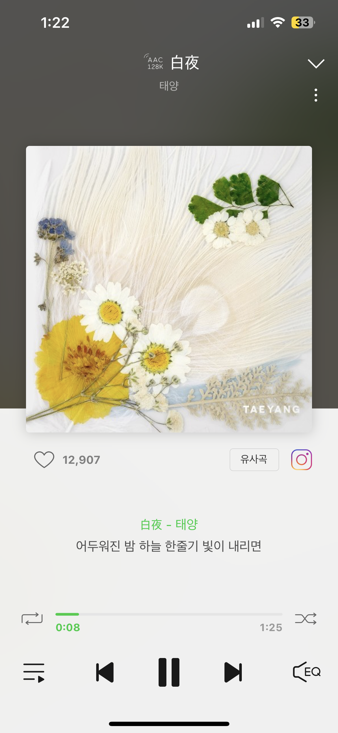 [잡담] 내 기준 제일 이해 안가는 태양 곡임 | 인스티즈