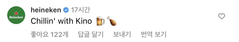 [잡담] 팬이 트위터에 키노 사진 올렸는데 하이네켄이 답멘 달아주고 키노 인스타에도 댓글 달아줌 | 인스티즈