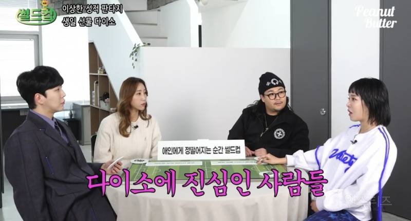 생일 선물 다이소에서 사 준 애인 , 이해할 수 있음 ? | 인스티즈