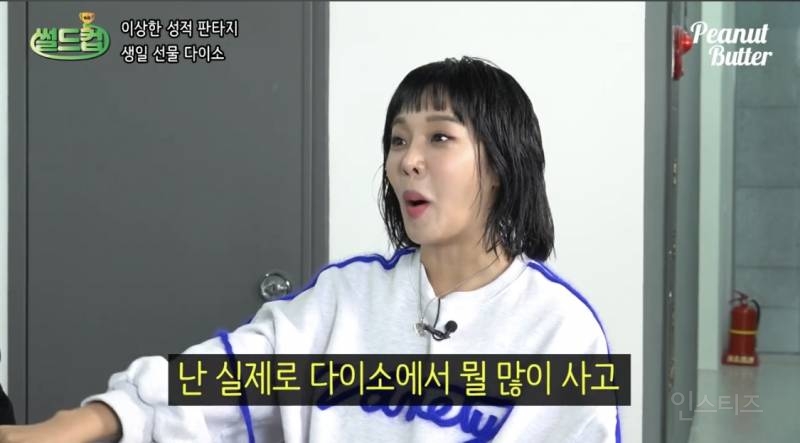 생일 선물 다이소에서 사 준 애인 , 이해할 수 있음 ? | 인스티즈