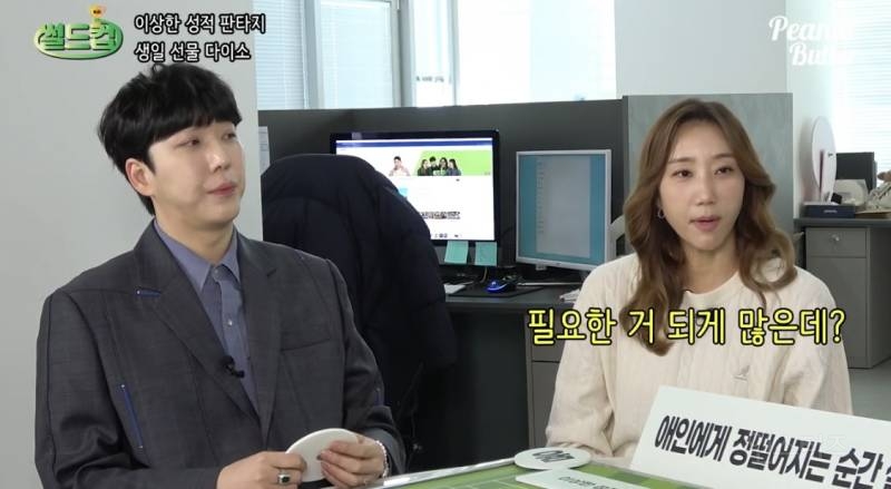 생일 선물 다이소에서 사 준 애인 , 이해할 수 있음 ? | 인스티즈