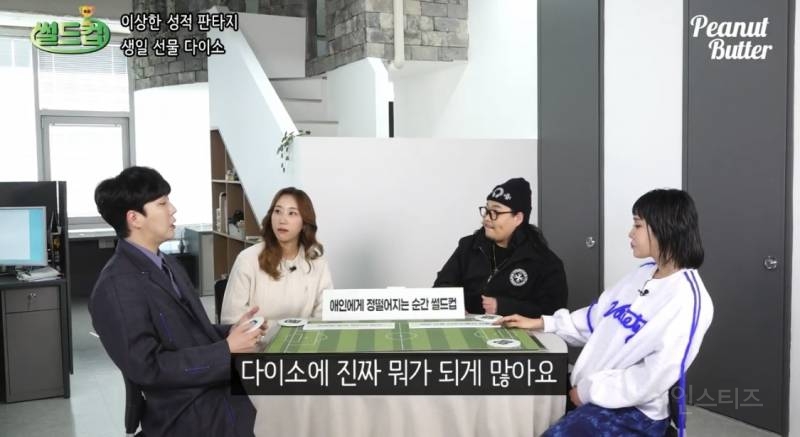 생일 선물 다이소에서 사 준 애인 , 이해할 수 있음 ? | 인스티즈