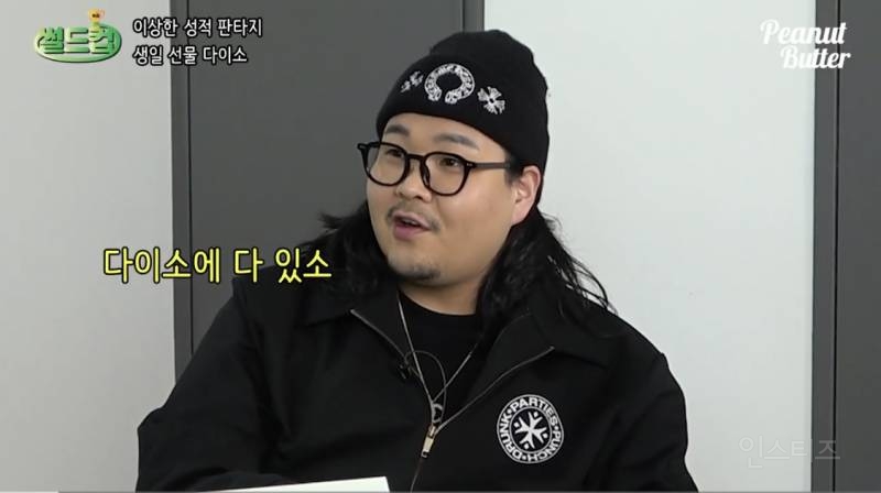 생일 선물 다이소에서 사 준 애인 , 이해할 수 있음 ? | 인스티즈