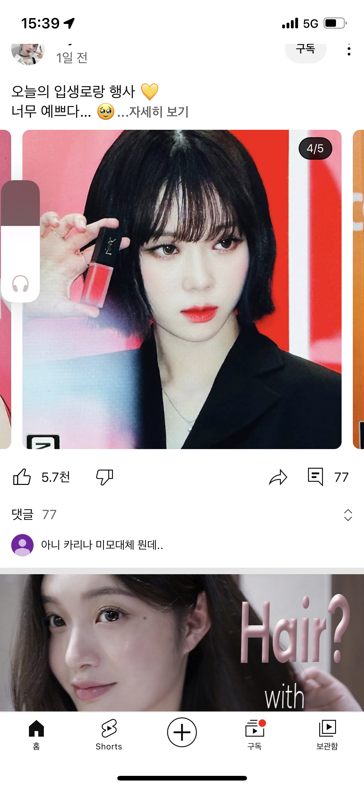 [잡담] 윈터 이 사진 있는 익? | 인스티즈
