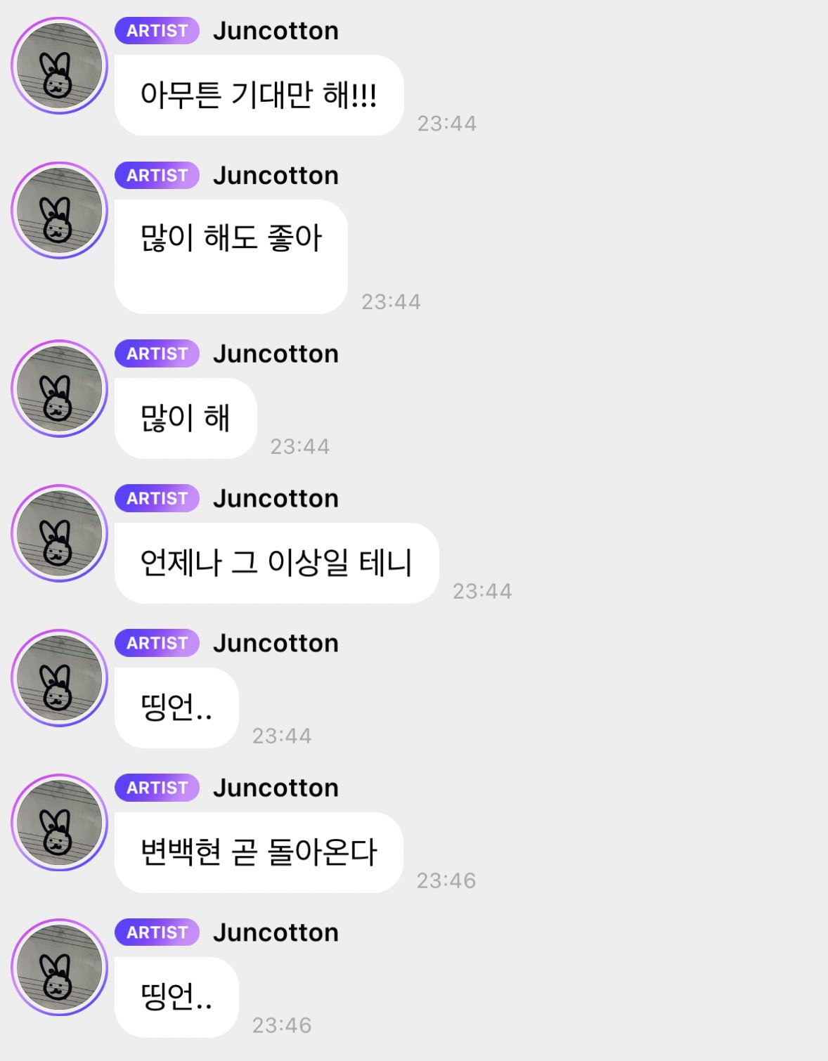 [잡담] 엑소가 백현 많이 기다리네 | 인스티즈