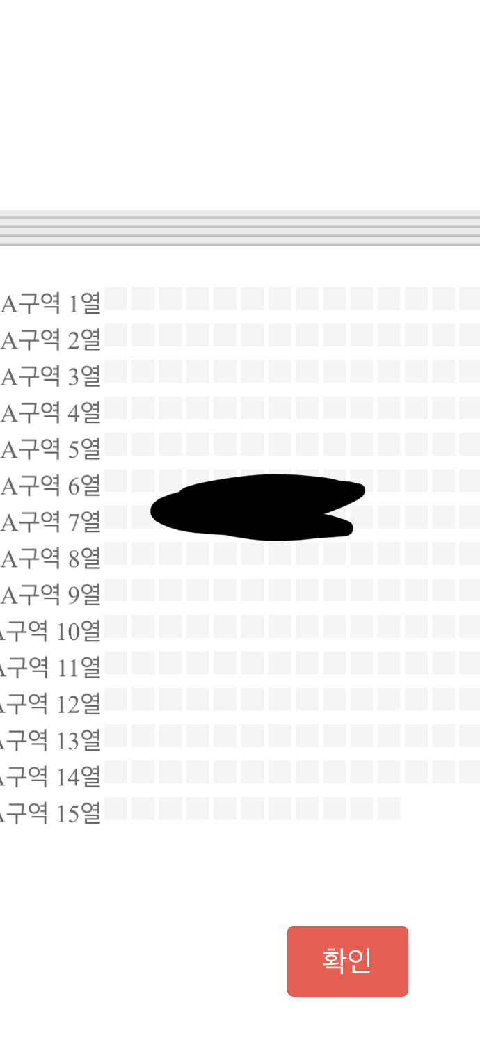[잡담] 핸드볼 자리 이정도면 얼굴 잘보이겠지?? | 인스티즈