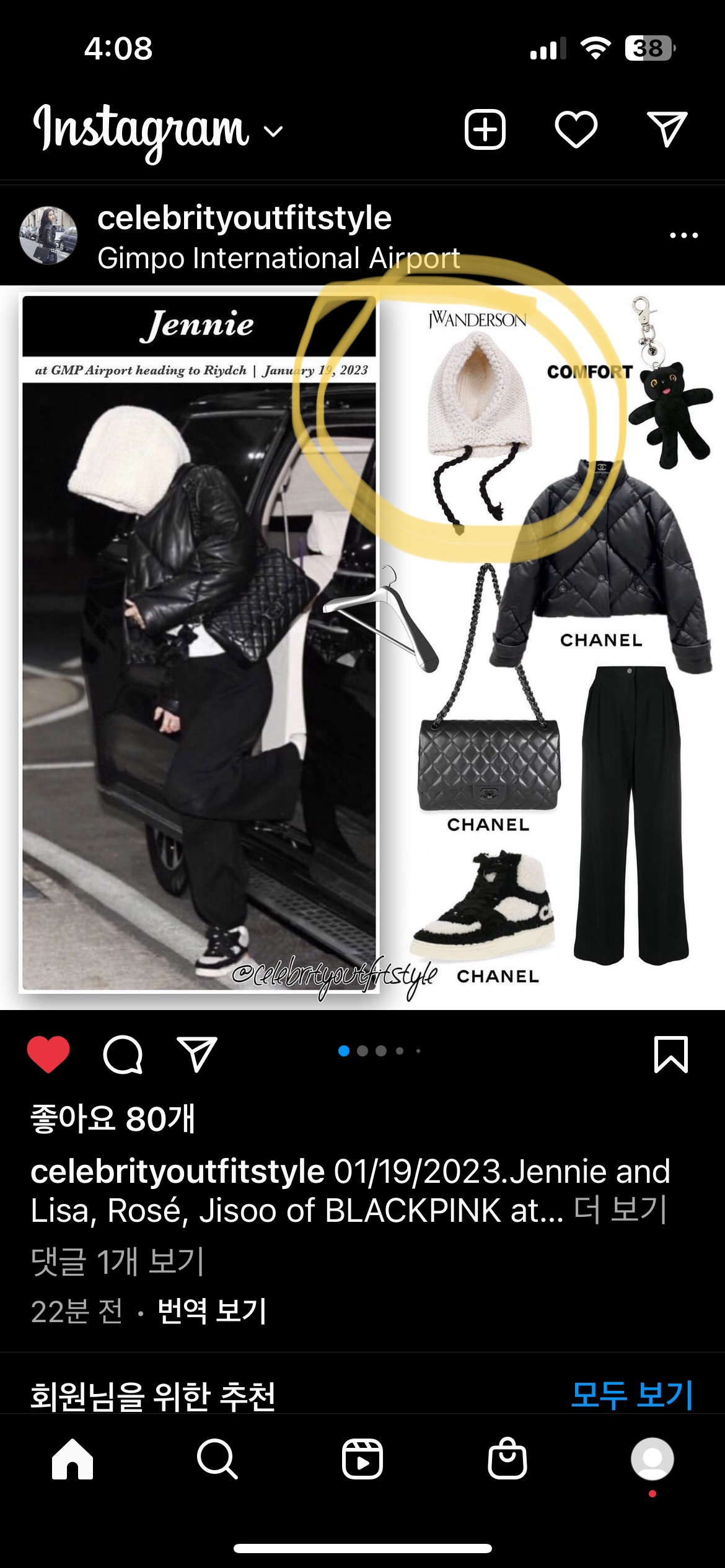 [잡담] 블핑 제니 모자 제품명 아는사람??!! | 인스티즈
