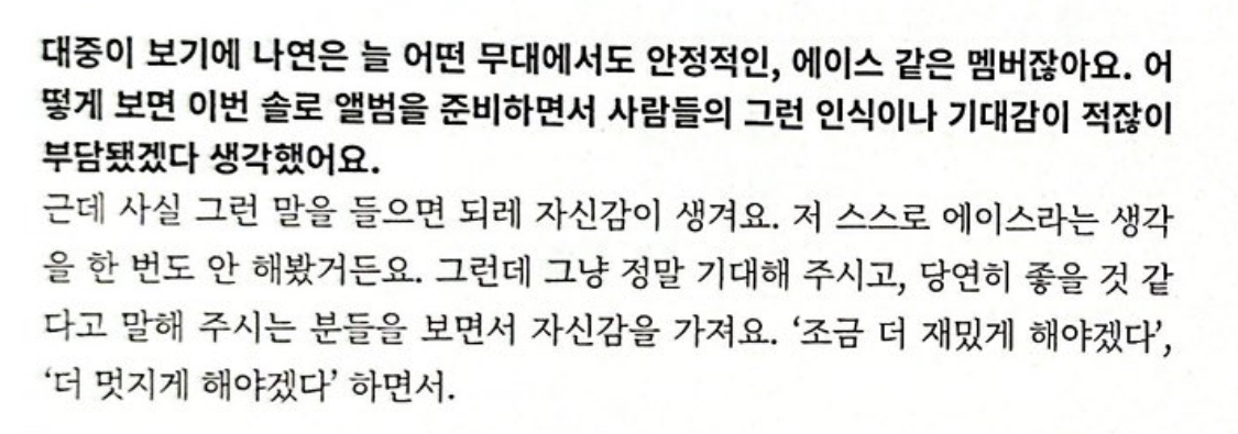 [잡담] 트와 나연한테 에이스라고 더 많이 말해줘야겠음 | 인스티즈