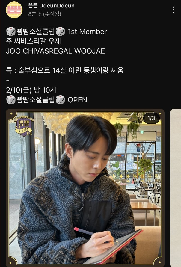 [잡담] 아 주우재 김선우 조합 멍웃길것같음 | 인스티즈