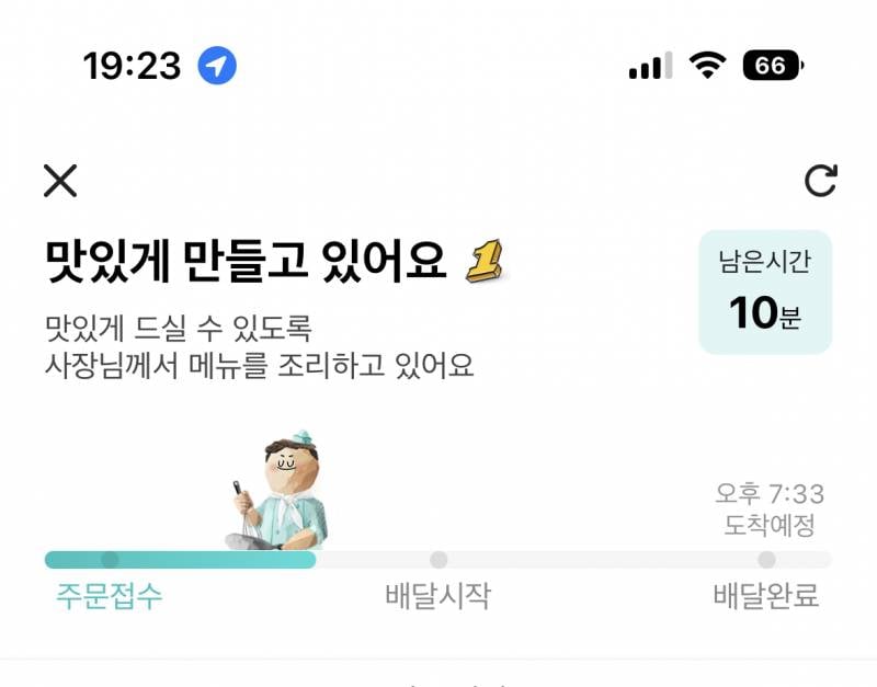 배민1 슬슬 꼼수 부리네 | 인스티즈