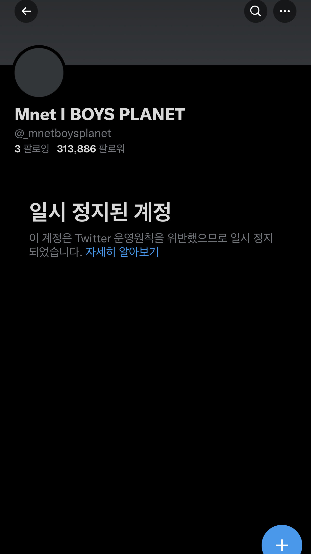 [잡담] 트위터 와이라노 보플 계정도 정지당함 | 인스티즈