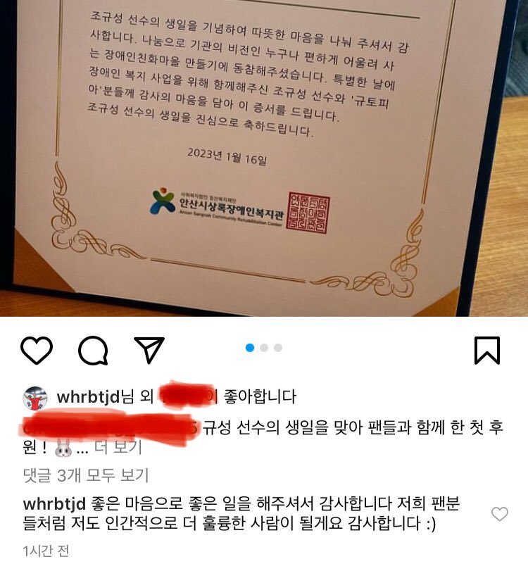 [잡담] 진짜 조규성 어떡하지ㅠㅠㅠㅠㅠㅠㅠㅠ 댓글 단 거봐ㅠㅠㅠ | 인스티즈