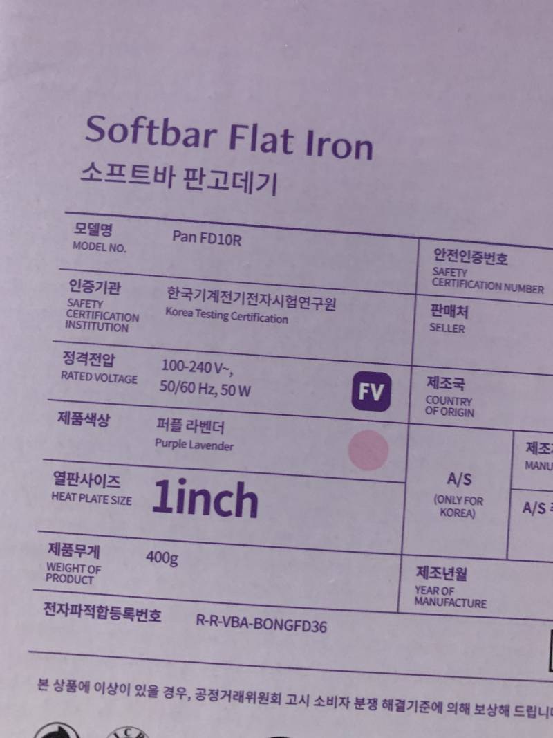 이 고데기 일본에서도 쓸수있는거지? | 인스티즈