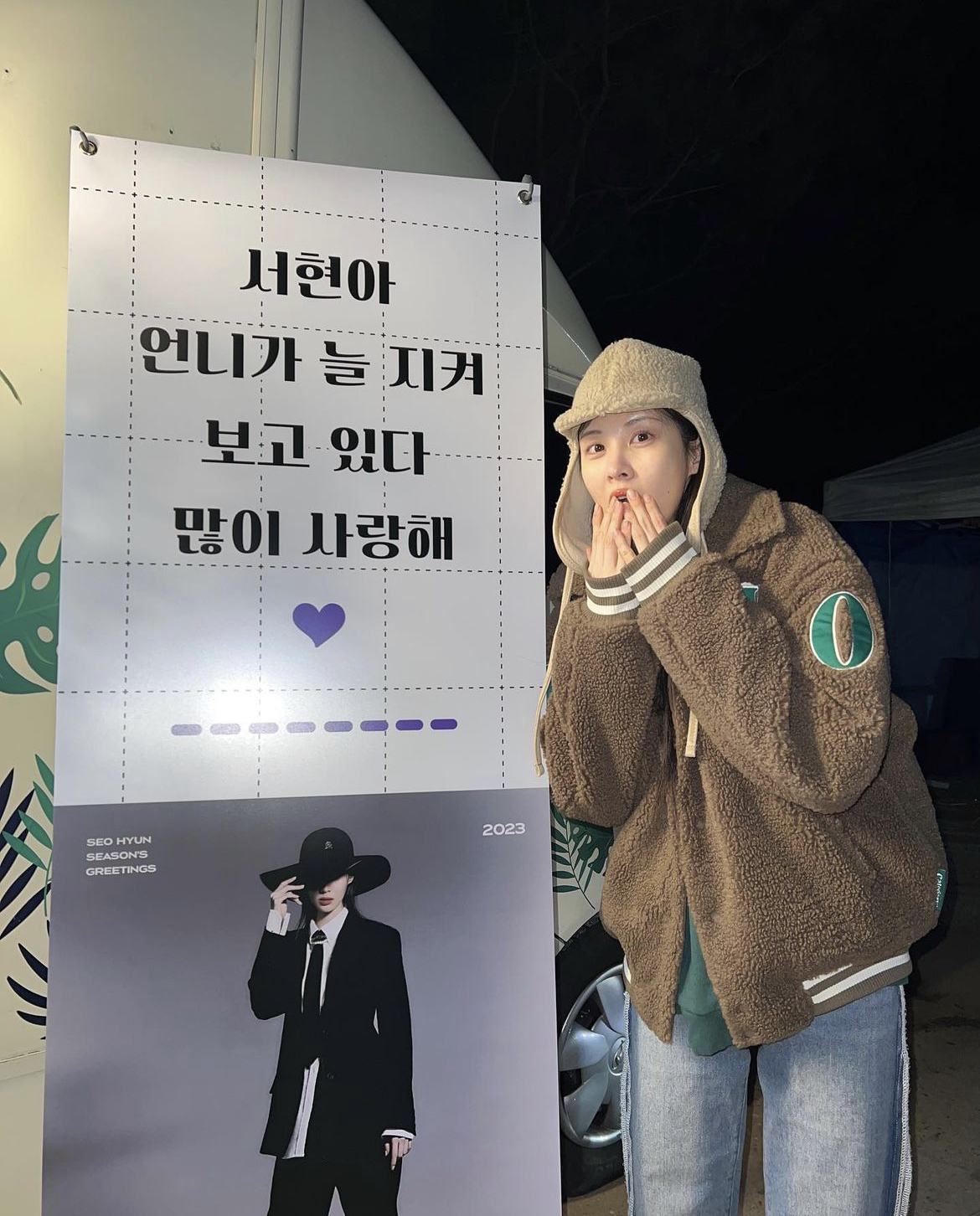 [잡담] 서현 ㄹㅇ 사랑받는 막둥이 그잡채,, | 인스티즈