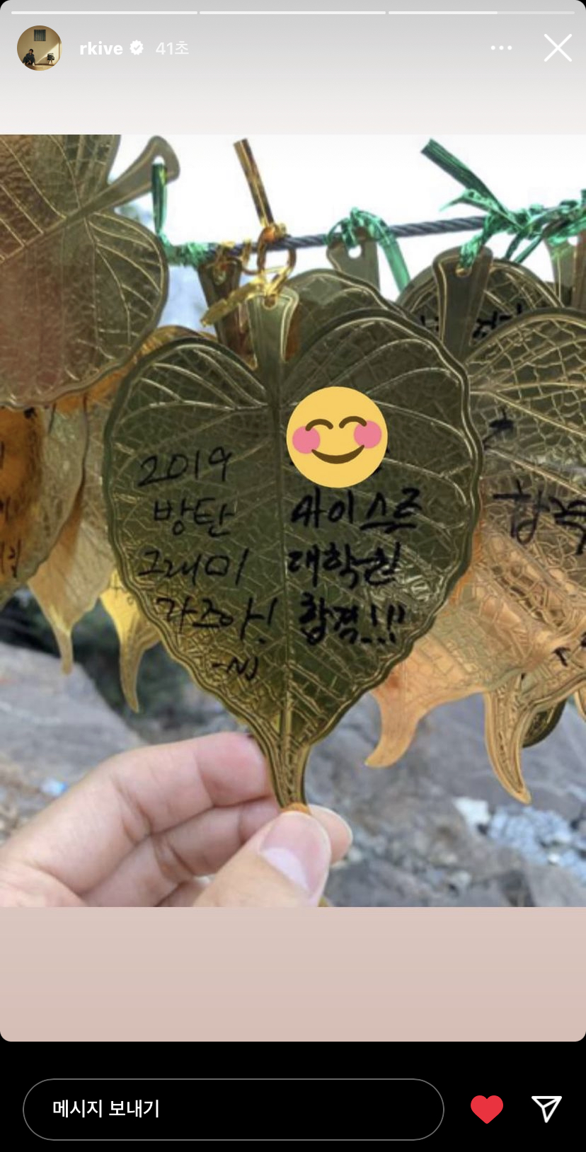 [잡담] 어? 김남준 갑자기 이거 인스스에 올린 이유가 뭐야 | 인스티즈