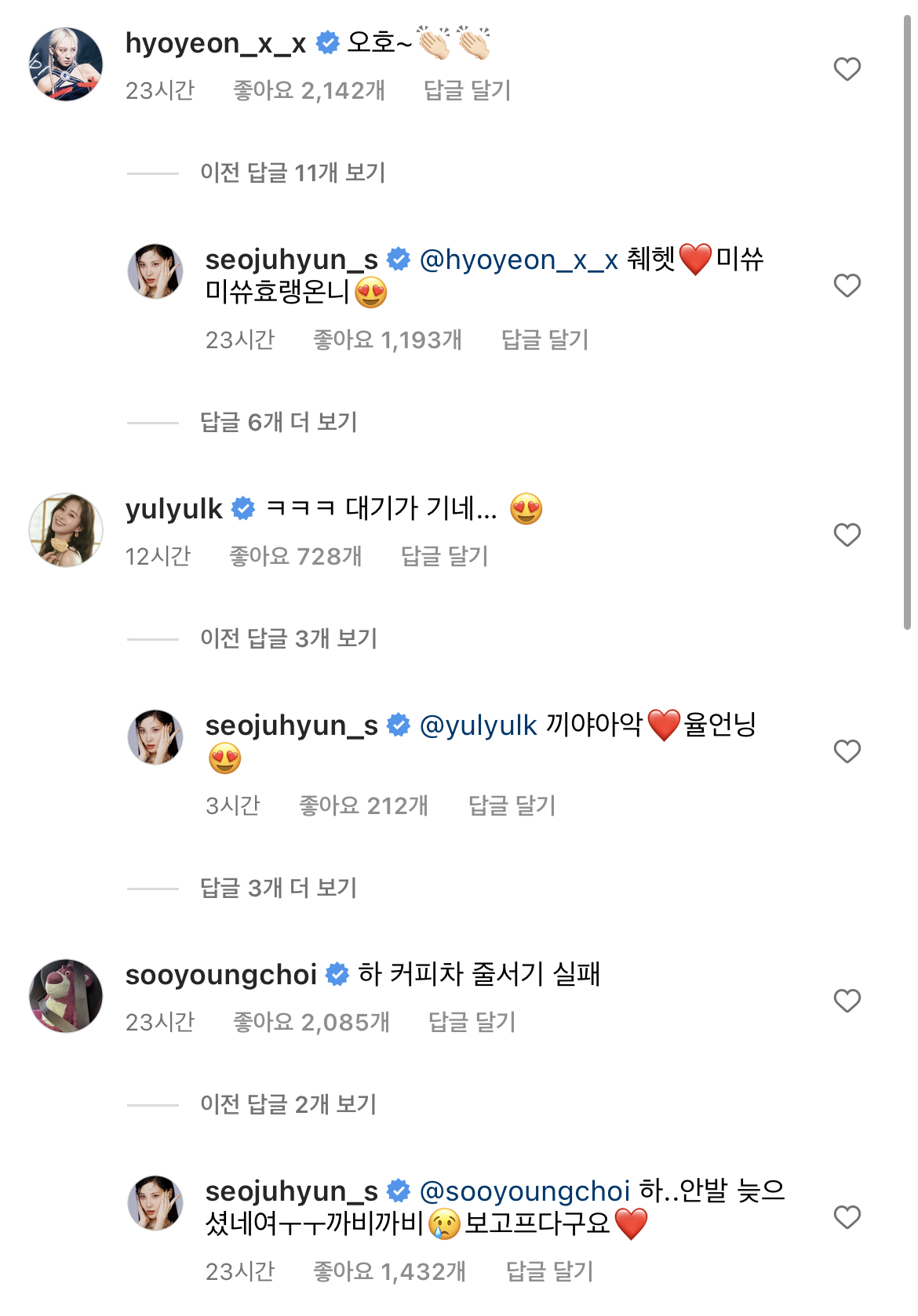 [잡담] 서현 ㄹㅇ 사랑받는 막둥이 그잡채,, | 인스티즈