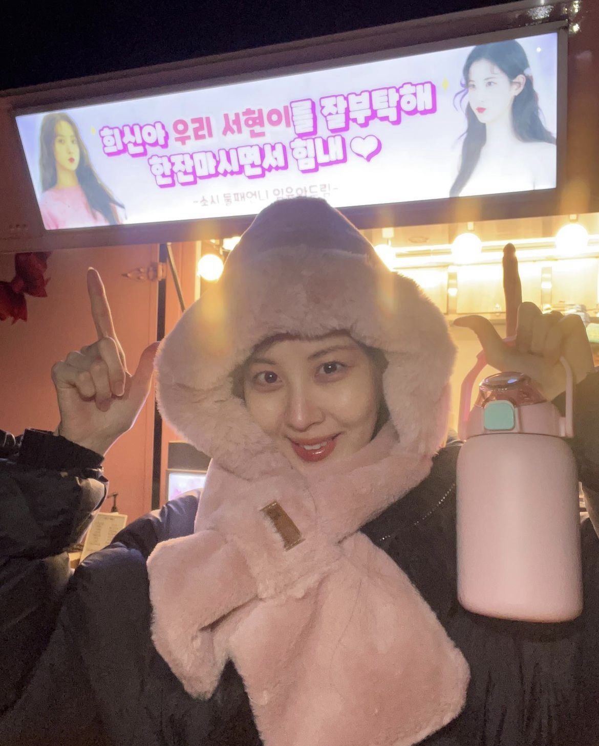 [잡담] 서현 ㄹㅇ 사랑받는 막둥이 그잡채,, | 인스티즈