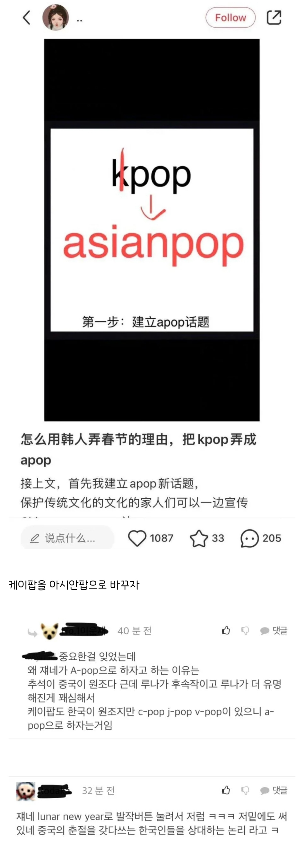 [잡담] 요즘 중국 sns에서 밀고있는 운동 | 인스티즈