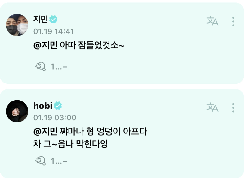 [잡담] 아니 제이홉 지민 그저께는 이러고 댓글 달고 놀았음 | 인스티즈