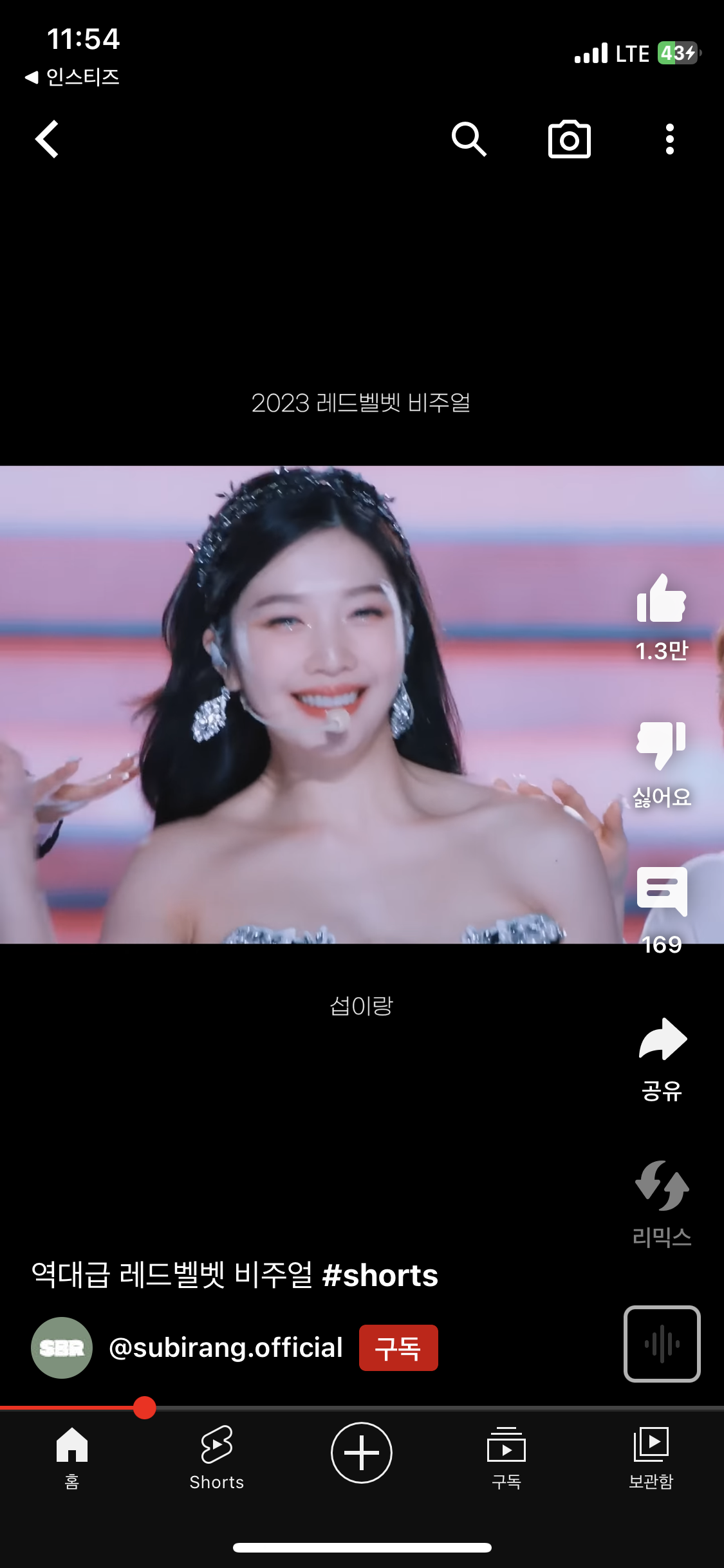 [잡담] 레드벨벳 이거 무대 언제야?! | 인스티즈