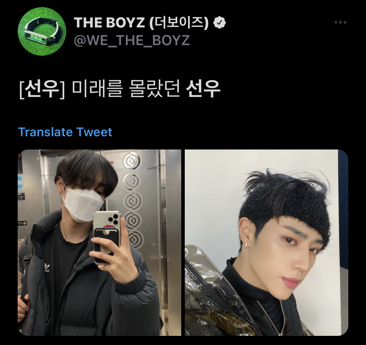 [잡담] 더보이즈 선우가 인스타랑 트위터 쓰는법.... | 인스티즈