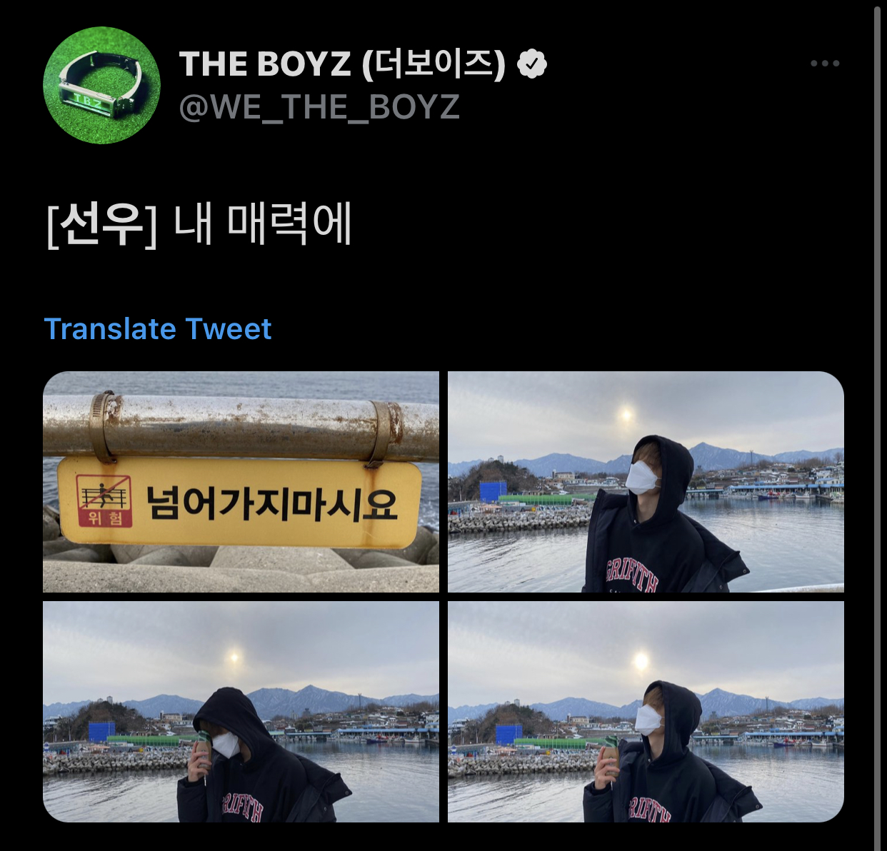 [잡담] 더보이즈 선우가 인스타랑 트위터 쓰는법.... | 인스티즈