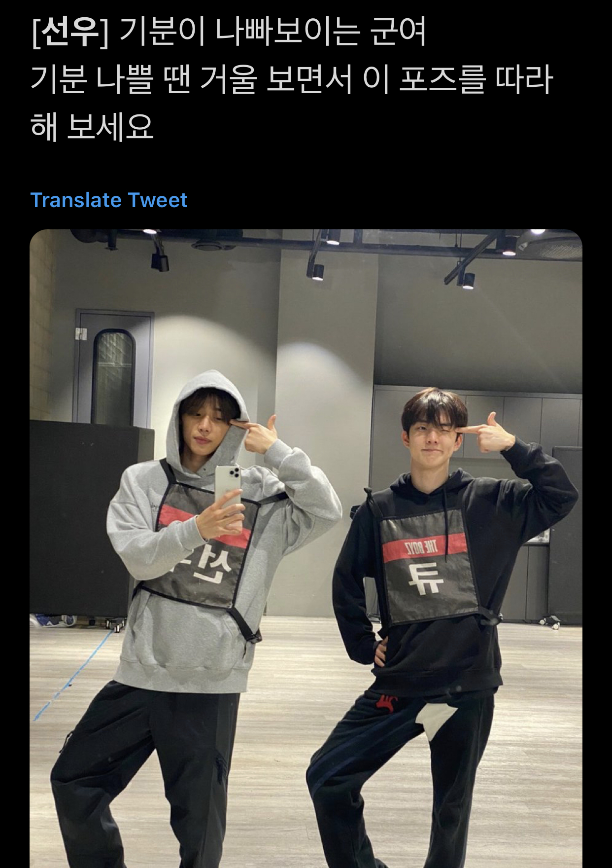 [잡담] 더보이즈 선우가 인스타랑 트위터 쓰는법.... | 인스티즈