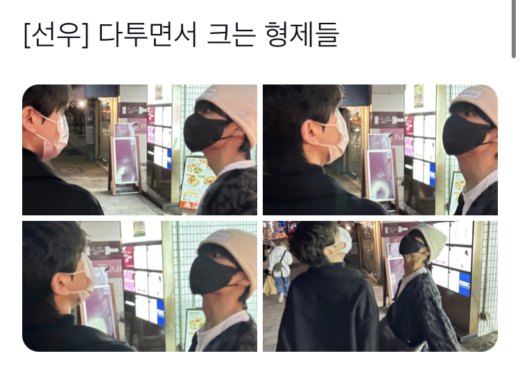 [잡담] 더보이즈 선우가 인스타랑 트위터 쓰는법.... | 인스티즈