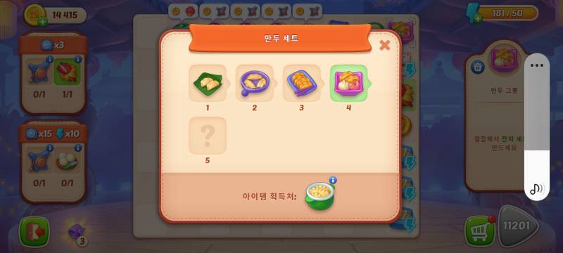 꿈의집 이거 끝까지 만들어본사람 잇음? | 인스티즈