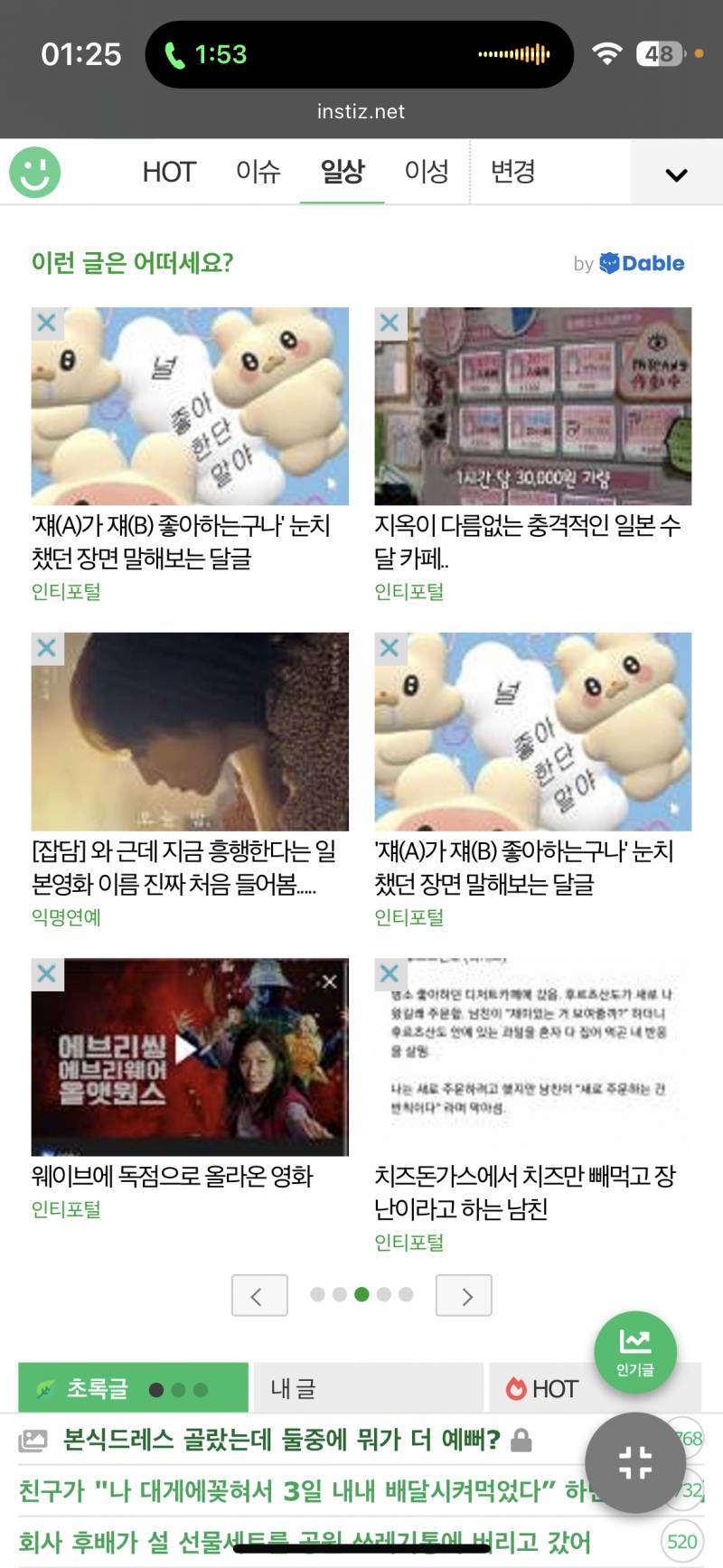 인티가 이 글 진짜 보여주고 싶은가봐 | 인스티즈