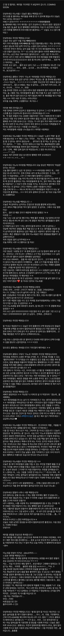 [잡담] 와 백현 21개월간 유튜브 설명란에 쓴 글 길이봐 | 인스티즈