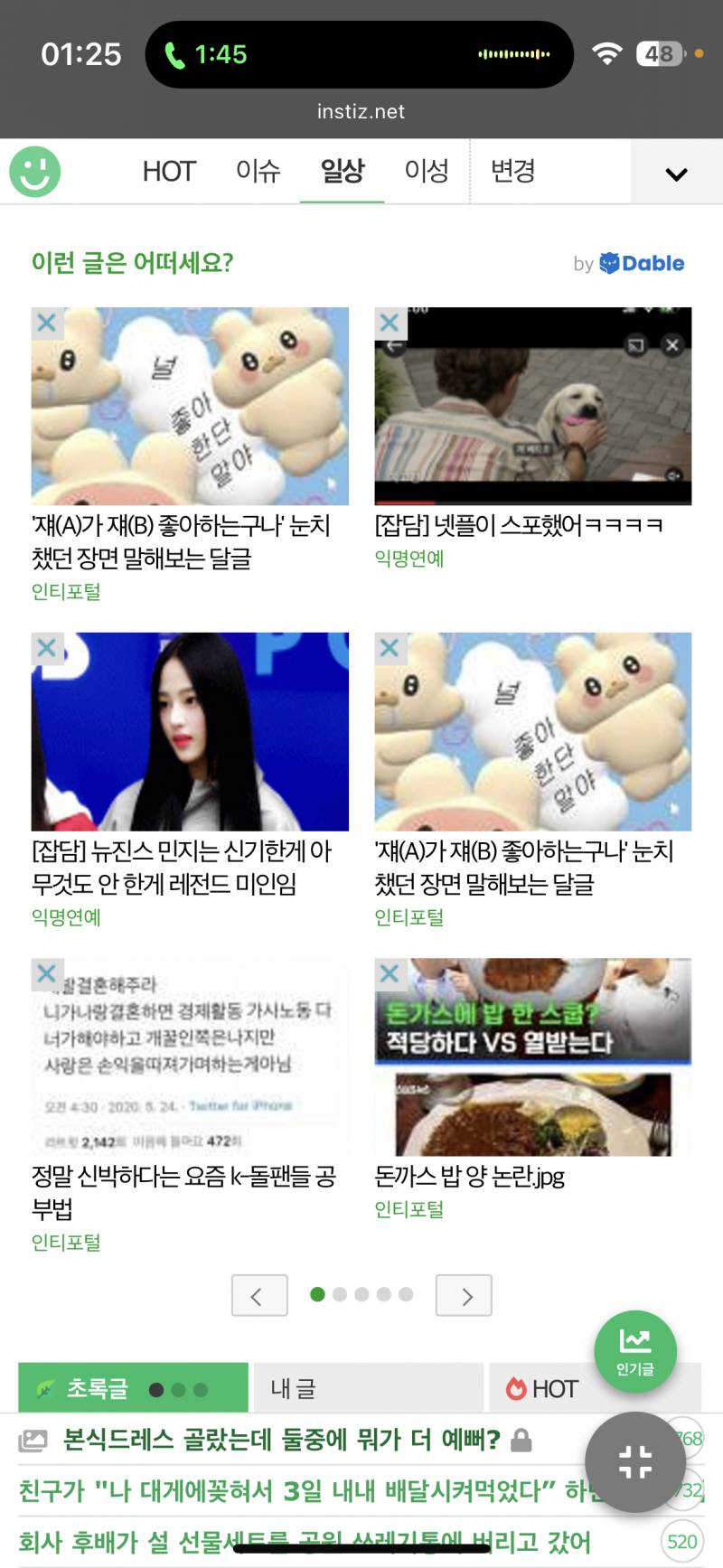 인티가 이 글 진짜 보여주고 싶은가봐 | 인스티즈